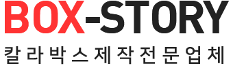 박스스토리